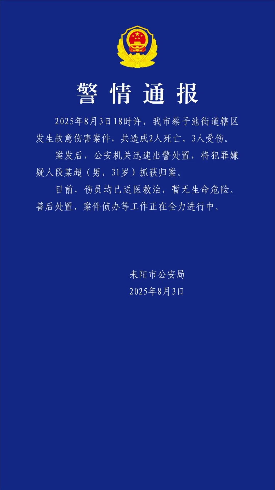 港澳新闻 第44页